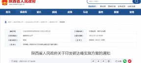 陕西省碳达峰实施方案，到2025年全省非化石能源消费比重达到16%左右
