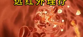 石墨烯地暖的养生保健作用
