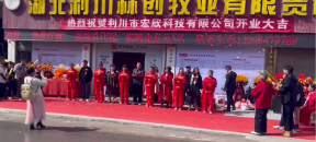 恭祝荣光远外云地暖湖北恩施利川店开业