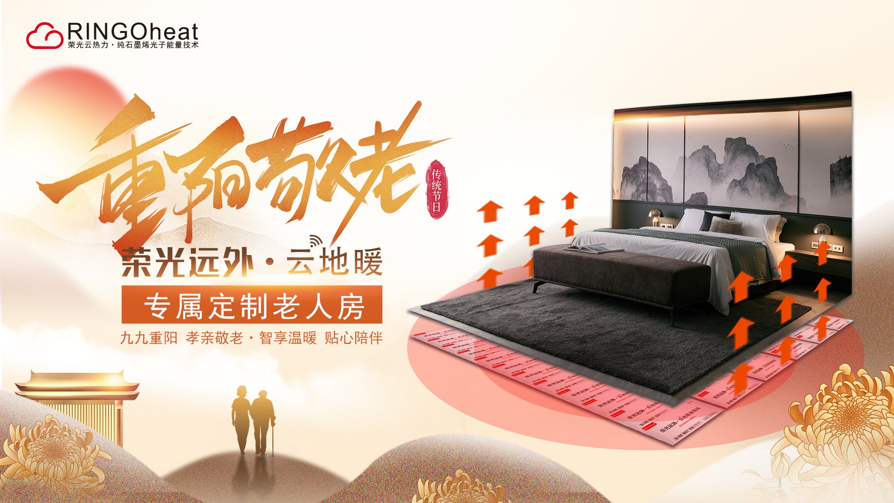九九重阳 暖暖情长|荣光远外