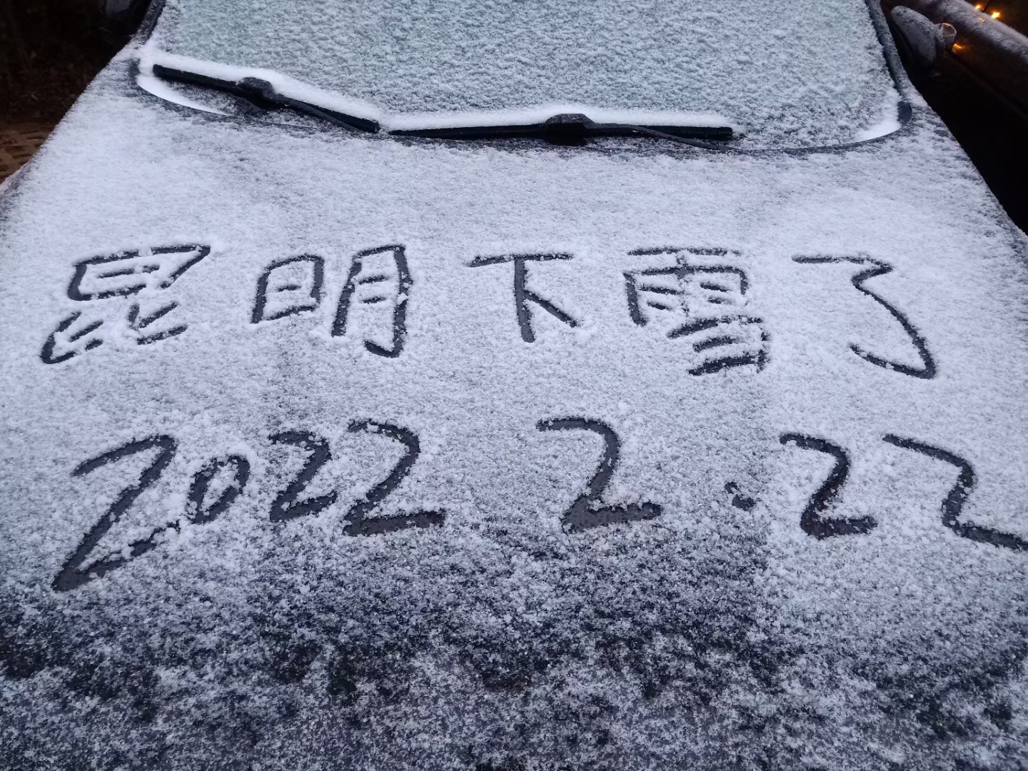 低温，暴雪，防寒保暖做起来!